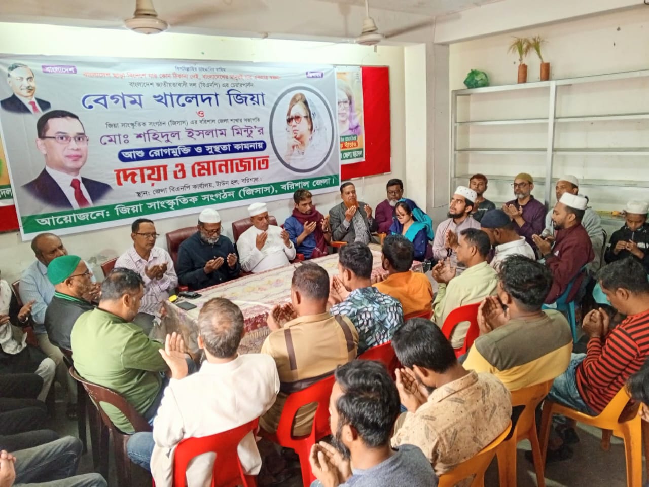জিয়া সাংস্কৃতিক সংগঠন (জিসাস) বরিশাল জেলা শাখার উদ্যোগে দোয়া মাহফিল অনুষ্ঠিত