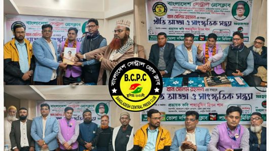 বাংলাদেশ সেন্ট্রাল প্রেসক্লাব–ভোলা জেলা কমিটির অনুমোদন: সভাপতি কবি রিপন শান, সাধারণ সম্পাদক মীর মোশারেফ অমি