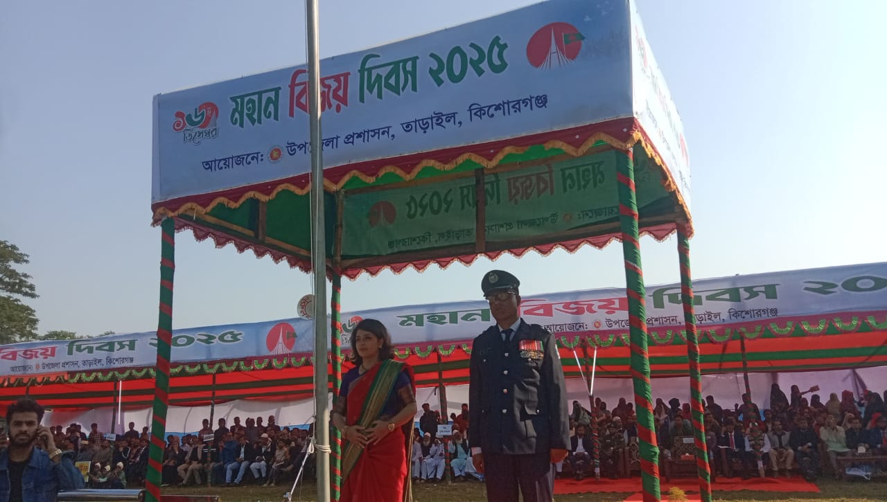 তাড়াইলে প্রশাসনের উদ্যোগে মহান বিজয় দিবস উৎযাপন
