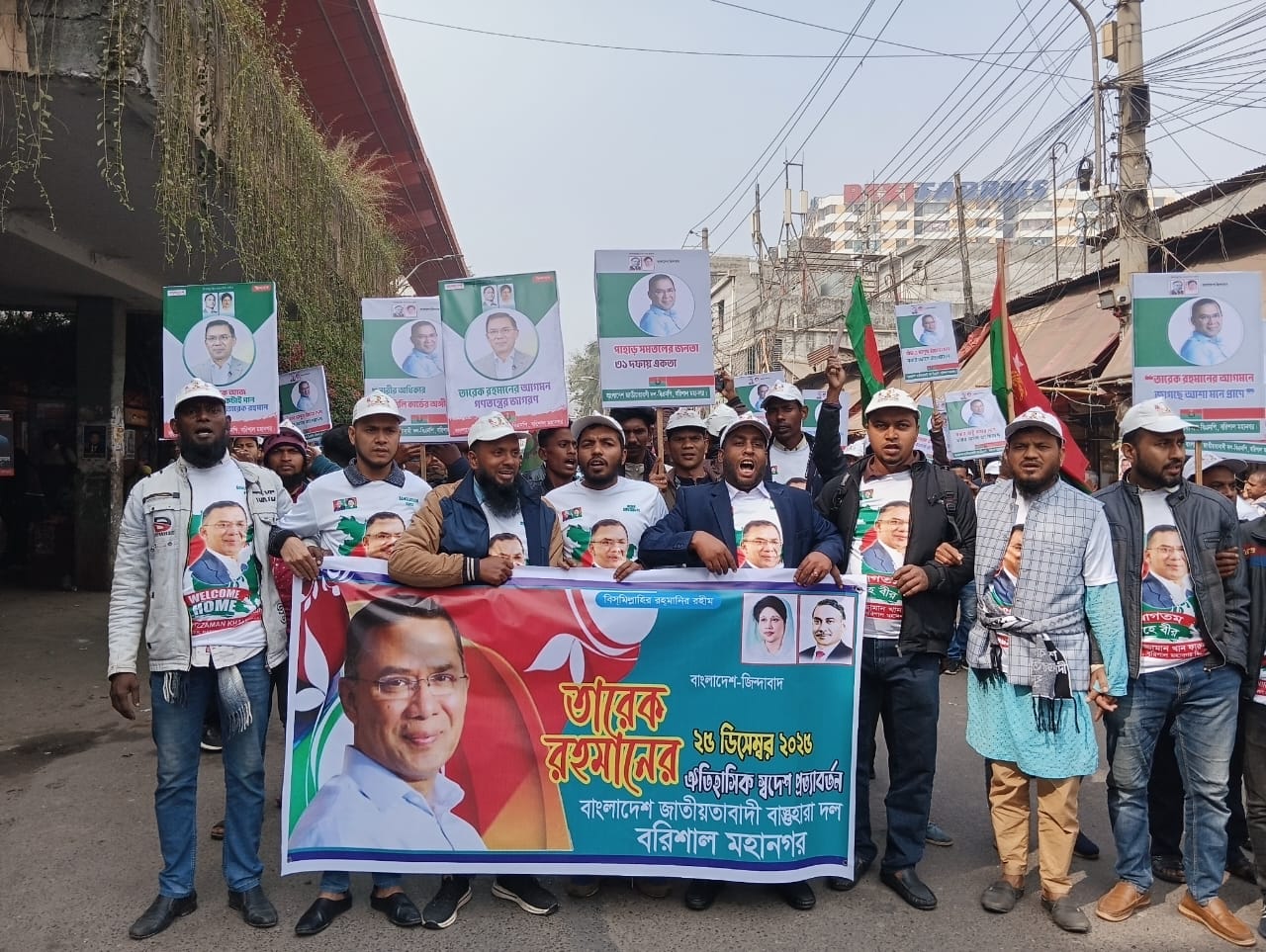 তারেক রহমানের ঐতিহাসিক স্বদেশ প্রত্যাবর্তনে ঢাকার রাজপথে বরিশাল মহানগর বাস্তুহারা দল।