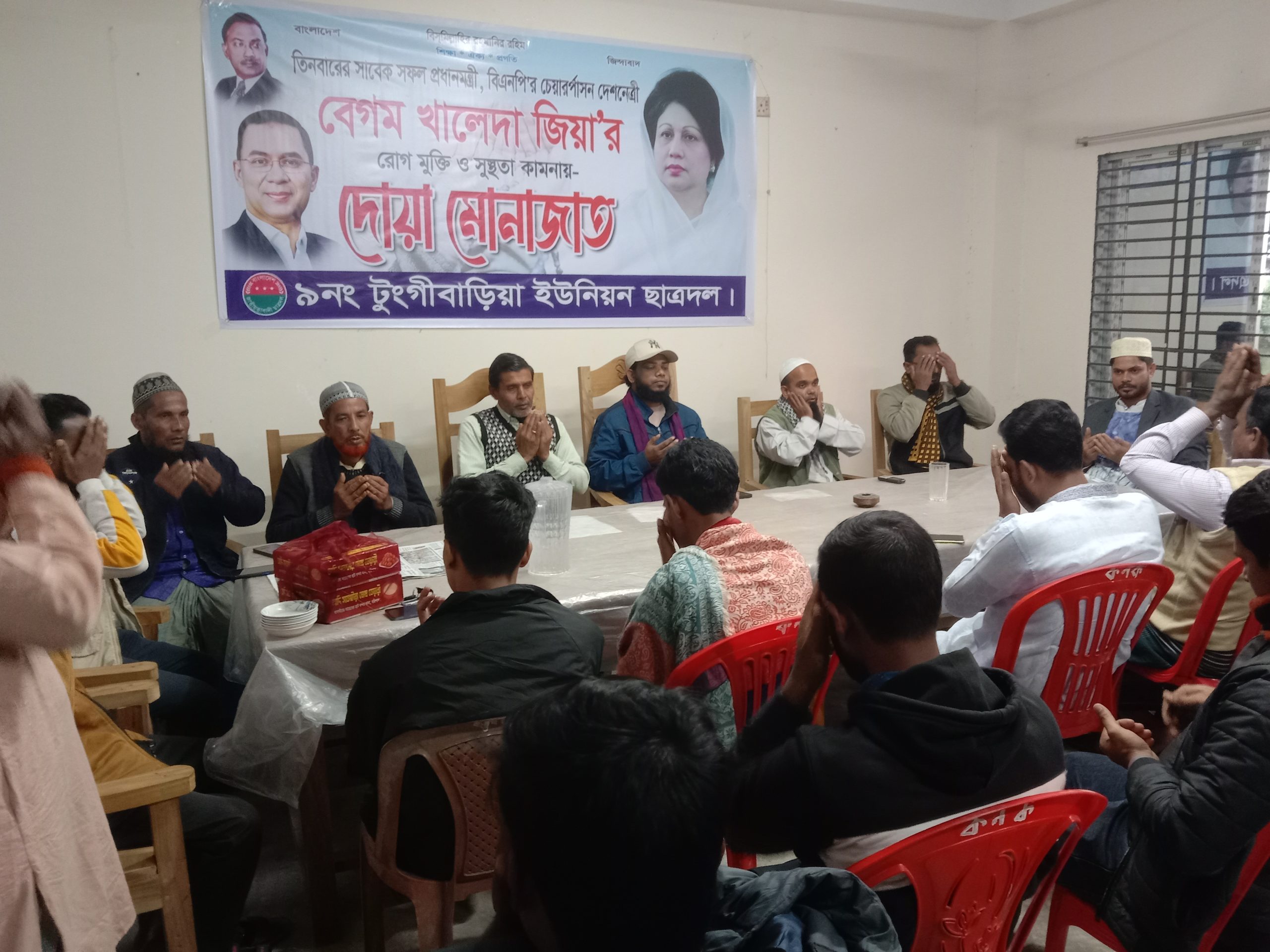 বিএনপির চেয়ারপারসন দেশনেত্রী বেগম খালেদা জিয়ার রোগমুক্তি ও সুস্থতা কামনায়,