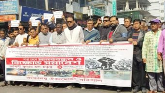 দীপু হত্যার প্রতিবাদে বরিশালে মানববন্ধন