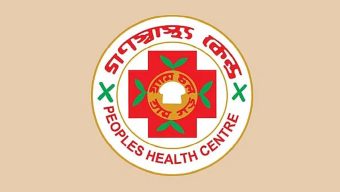 বেগম খালেদা জিয়ার মৃত্যুতে গণস্বাস্থ্য কেন্দ্রের গভীর শোক