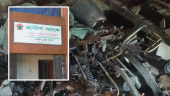 গ্রামীণ ব্যাংকের কার্যালয়ে আগুন