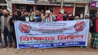 আনোয়ার হোসেন মঞ্জুরের প্রার্থিতা বাতিল ও গ্রেপ্তারের দাবিতে পিরোজপুরে মানববন্ধন