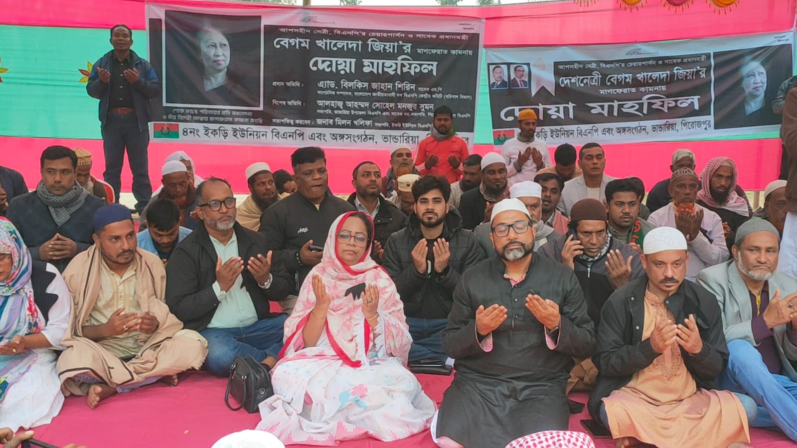 ইকড়ি ইউনিয়ন বিএনপির উদ্যোগে দোয়া মাহফিল অনুষ্ঠিত, উপস্থিত ছিলেন এ্যাডঃ বিলকিস জাহান শিরিন