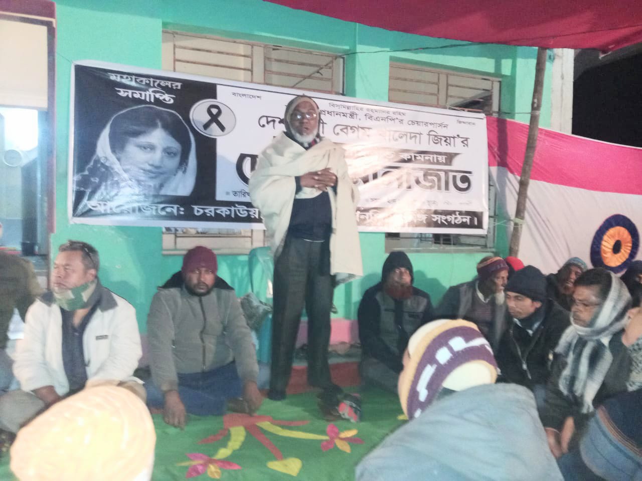 চরকাউয়া ইউনিয়নের ৯নং ওয়ার্ডে খালেদা জিয়ার রুহের মাগফিরাত কামনায় দোয়া ও মিলাদ মাহফিল অনুষ্ঠিত