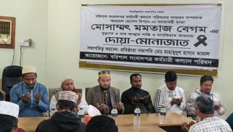 বরিশাল সংবাদপত্র কর্মচারী কল্যাণ পরিষদের সাধারণ সম্পাদক আহমেদ হোসেন রিপনের মায়ের রুহের মাগফিরাত কামনায় দোয়া ও মোনাজাত অনুষ্ঠিত হয়।