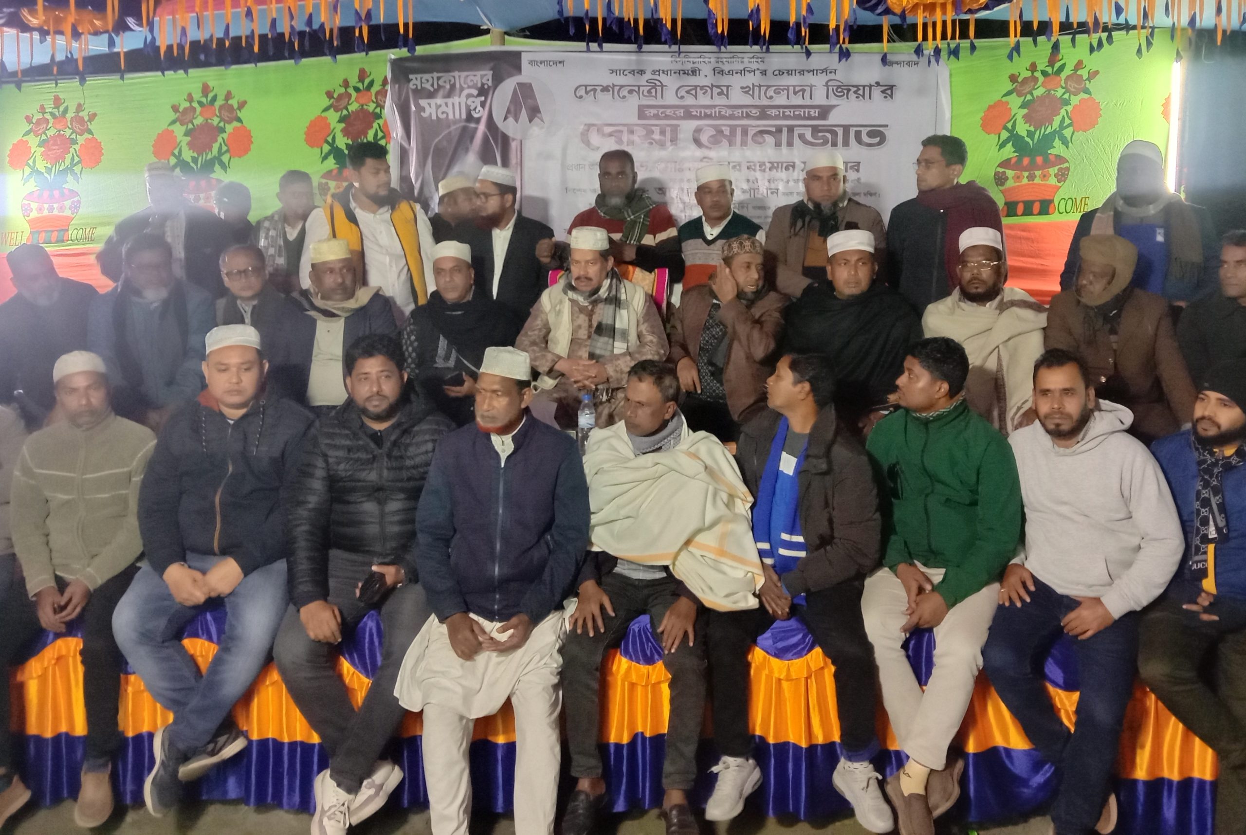 ৩নং চরবাড়িয়া ইউনিয়ন এর ১নংওয়ার্ড বিএনপির উদ্যোগে দোয়া মাহফিল।