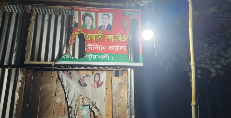 পটুয়াখালীতে বিএনপি কার্যালয়ে দুর্বৃত্তের আগুন
