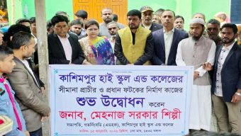 কাশিমপুর হাই স্কুল এন্ড কলেজের সীমানা প্রাচীর ও প্রধান ফটকের নির্মাণ কাজের শুভ উদ্বোধন