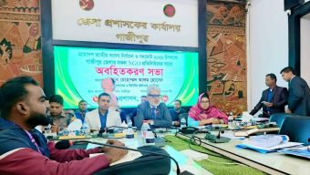 গাজীপুরে এনজিও প্রতিনিধিদের সাথে জেলা প্রশাসকের মতবিনিময় সভা
