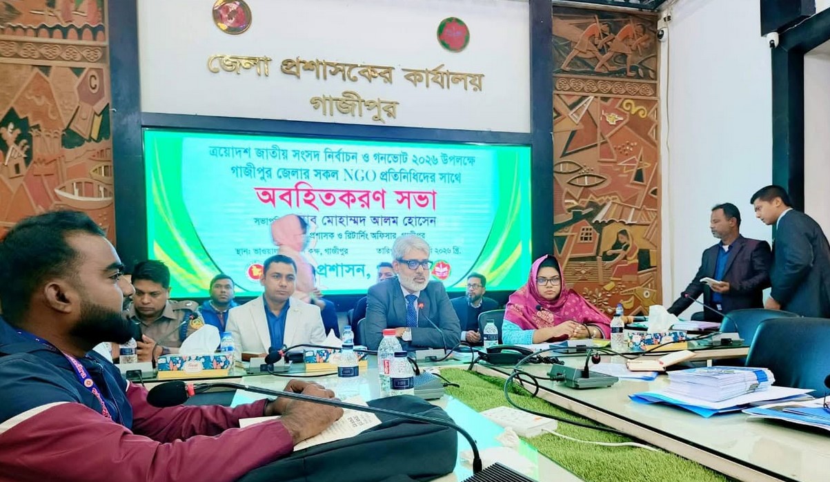 গাজীপুরে এনজিও প্রতিনিধিদের সাথে জেলা প্রশাসকের মতবিনিময় সভা