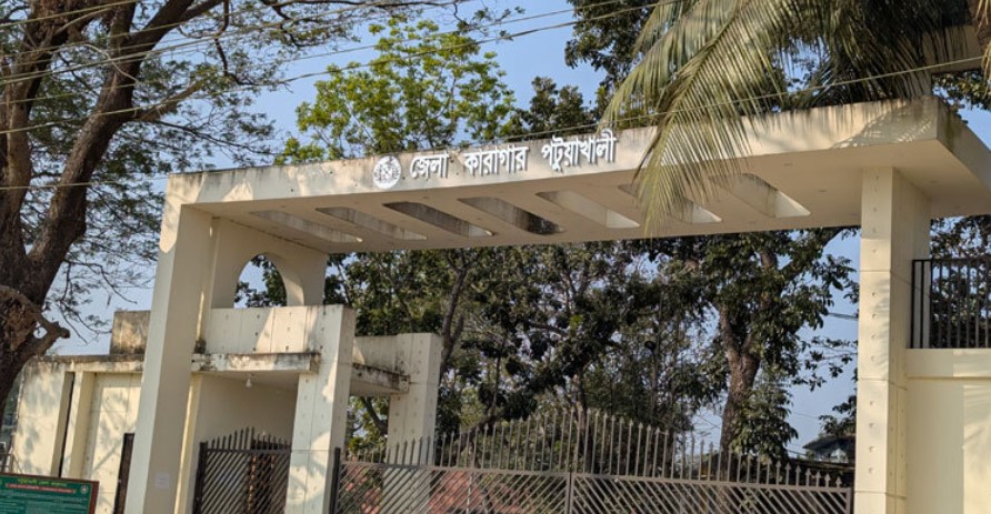 পটুয়াখালী জেলা কারাগার থেকে পোস্টাল ভোট দেবেন ১৭ বন্দি