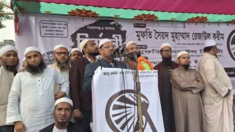 ইসলামের লেবেল লাগিয়ে তারা আমাদের ধোঁকা দিয়েছে : মুফতী রেজাউল করিম