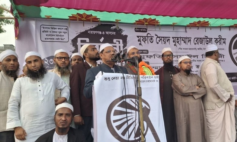 ইসলামের লেবেল লাগিয়ে তারা আমাদের ধোঁকা দিয়েছে : মুফতী রেজাউল করিম