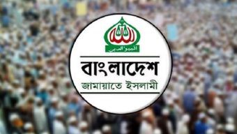 স্বেচ্ছাসেবক দলের ৩ শতাধিক নেতাকর্মীর জামায়াতে যোগদান