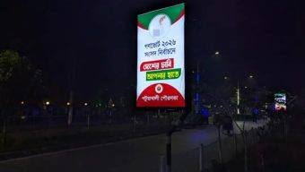 গণভোট নিয়ে পটুয়াখালীর সড়কে লাইটিং বোর্ড