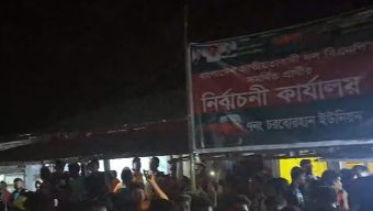 পটুয়াখালী-৩ : নুরুল হকের নির্বাচনী কার্যালয়ে হামলা-ভাঙচুর