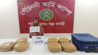 বরিশালে সেনাবাহিনীর অভিযানে ১৪ কেজি গাঁজাসহ মাদক কারবারি আটক