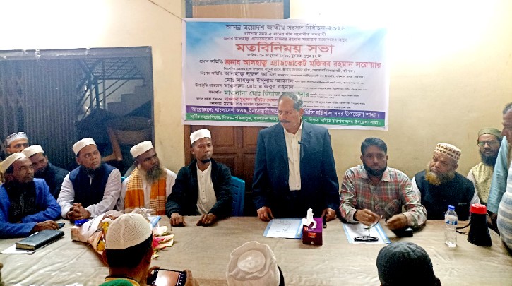 বরিশালে পাঠদান বন্ধ রেখে বিএনপি প্রার্থীর সঙ্গে শিক্ষক নেতাদের মতবিনিময়