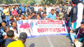 বরিশালে রিকশাচালক খুনের বিচারের দাবিতে বিক্ষোভ