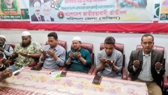 বরিশালে তাঁতীদলের ৪৬তম প্রতিষ্ঠাবার্ষিকী পালিত, আলোচনা ও দোয়া অনুষ্ঠিত
