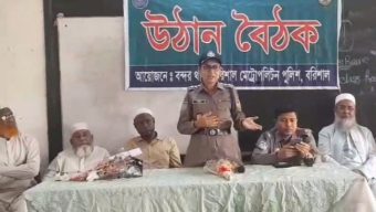 বরিশাল-মাদক, চাঁদাবাজি, চুরি ও ডাকাতি অপরাধ প্রতিরোধে উঠান বৈঠক