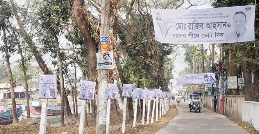 বরিশালে ধানের শীষের ব্যানার-ফেস্টুনে ছেঁয়ে গেছে জামায়াতের সমাবেশস্থল