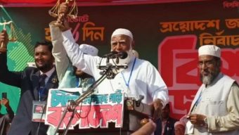 ভোটকেন্দ্র দখলের চেষ্টা করলে প্রতিহত করার আহ্বান জামায়াত আমিরের