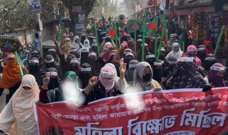গর্ভবতীর ওপর হামলার প্রতিবাদে জামায়াতের নারী কর্মীদের বিশাল বিক্ষোভ