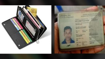 একটি হারানো বিজ্ঞপ্তি