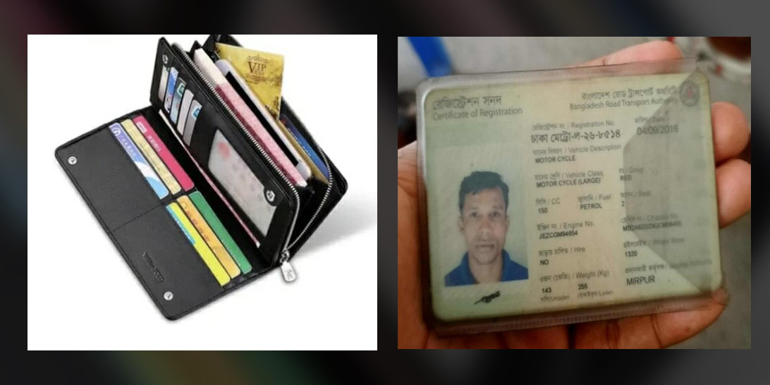 একটি হারানো বিজ্ঞপ্তি