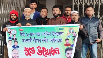 আওয়ামী লীগ কার্যালয় পুনরায় চালু, প্রশাসনের ভূমিকা নিয়ে প্রশ্ন