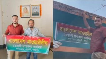 বরগুনায় আ’লীগ কার্যালয়ে শেখ মুজিবুর রহমান-শেখ হাসিনার ছবি টাঙালো ছাত্রলীগ