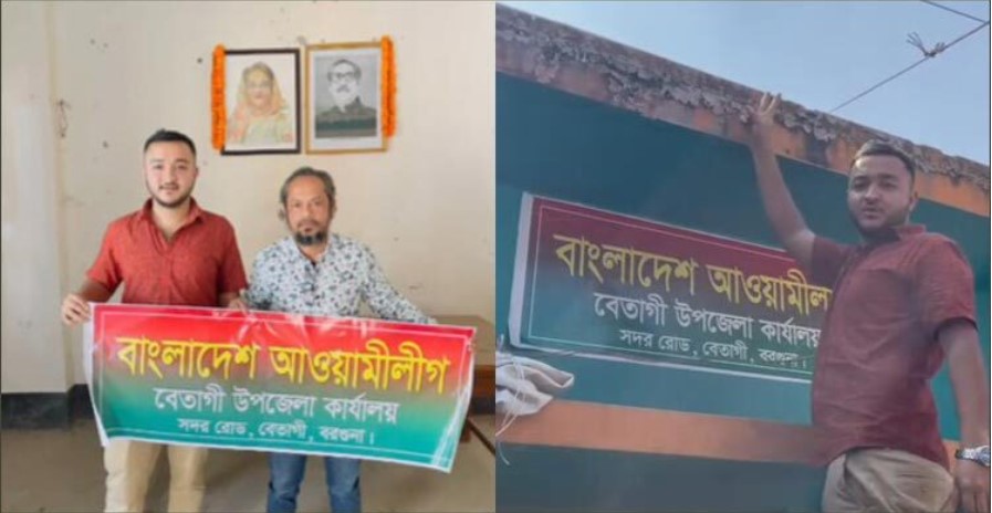 বরগুনায় আ’লীগ কার্যালয়ে শেখ মুজিবুর রহমান-শেখ হাসিনার ছবি টাঙালো ছাত্রলীগ