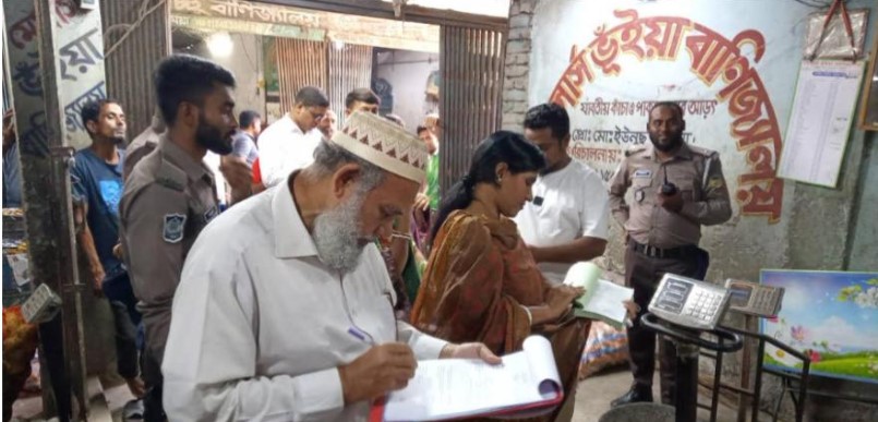 বরিশালে সিটি মার্কেটে ভোক্তা অধিদপ্তরের অভিযান ও জরিমানা