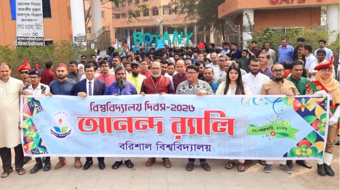 বর্ণাঢ্য আয়োজনে বরিশাল বিশ্ববিদ্যালয় দিবস পালন