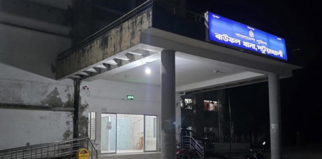 বাউফলে চতুর্থ শ্রেণীর এক শিশু শিক্ষার্থীকে ধর্ষণের চেষ্টায় এক যুবক গ্রেপ্তার