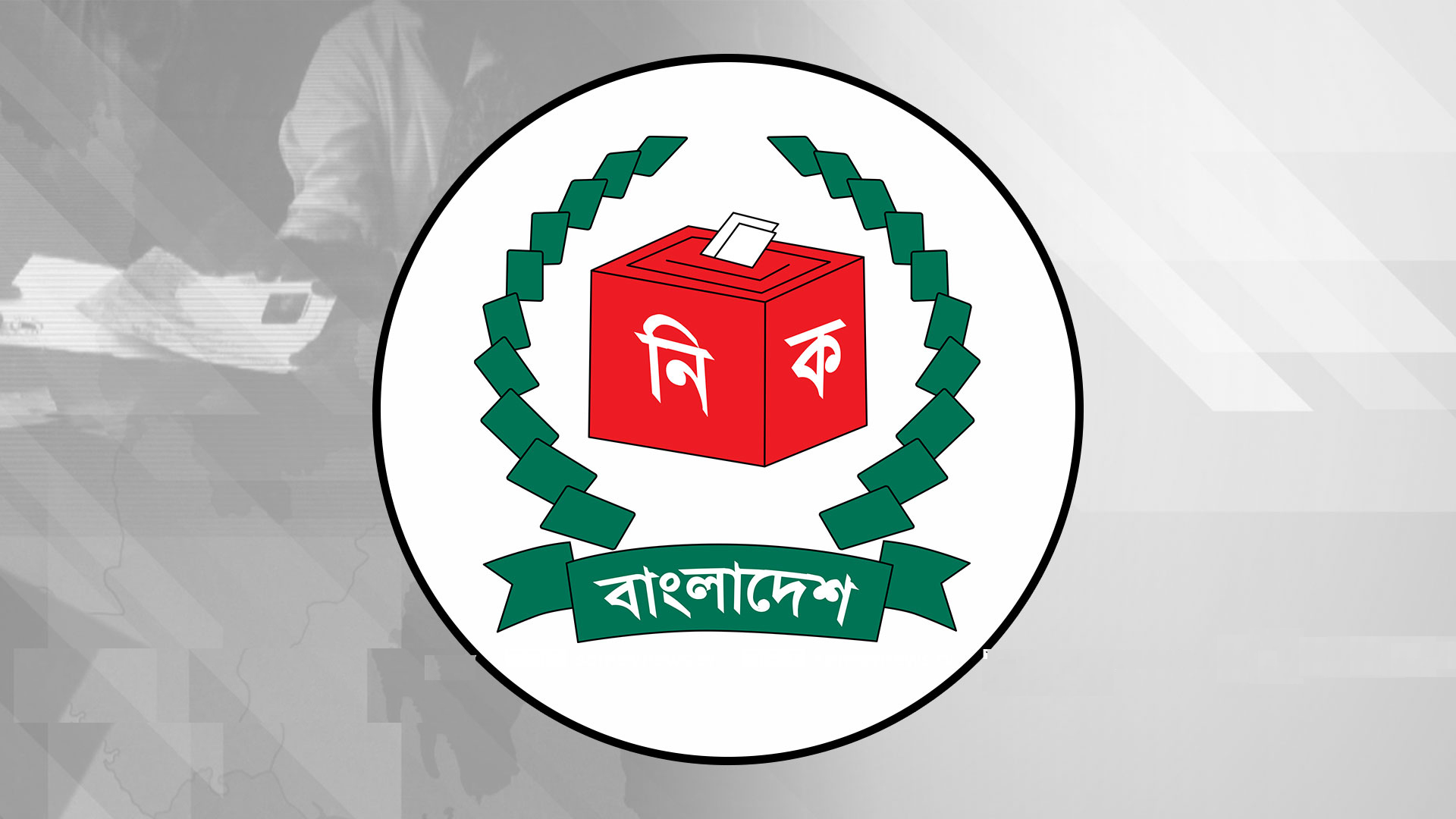 বরিশালে দুর্গম ১৩ উপজেলা, ঝুঁকিপূর্ণ অর্ধেকের বেশি ভোটকেন্দ্র