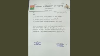 নির্বাচনের পর দুঃসংবাদ পেল তিন বিএনপি নেতা