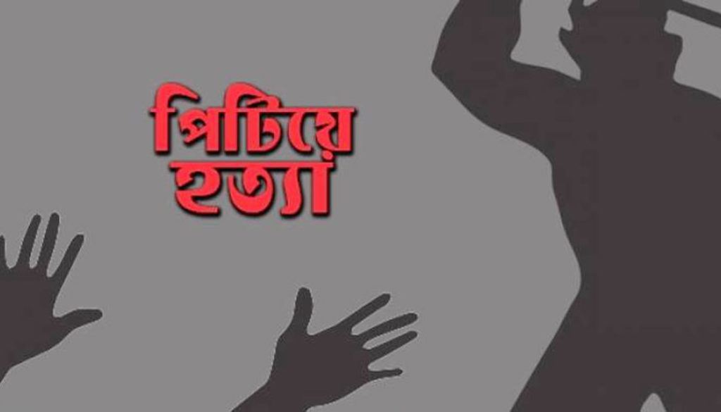 বরিশালে তারাবি নামাজে যাওয়ার পথে কৃষককে পিটিয়ে হত্যা