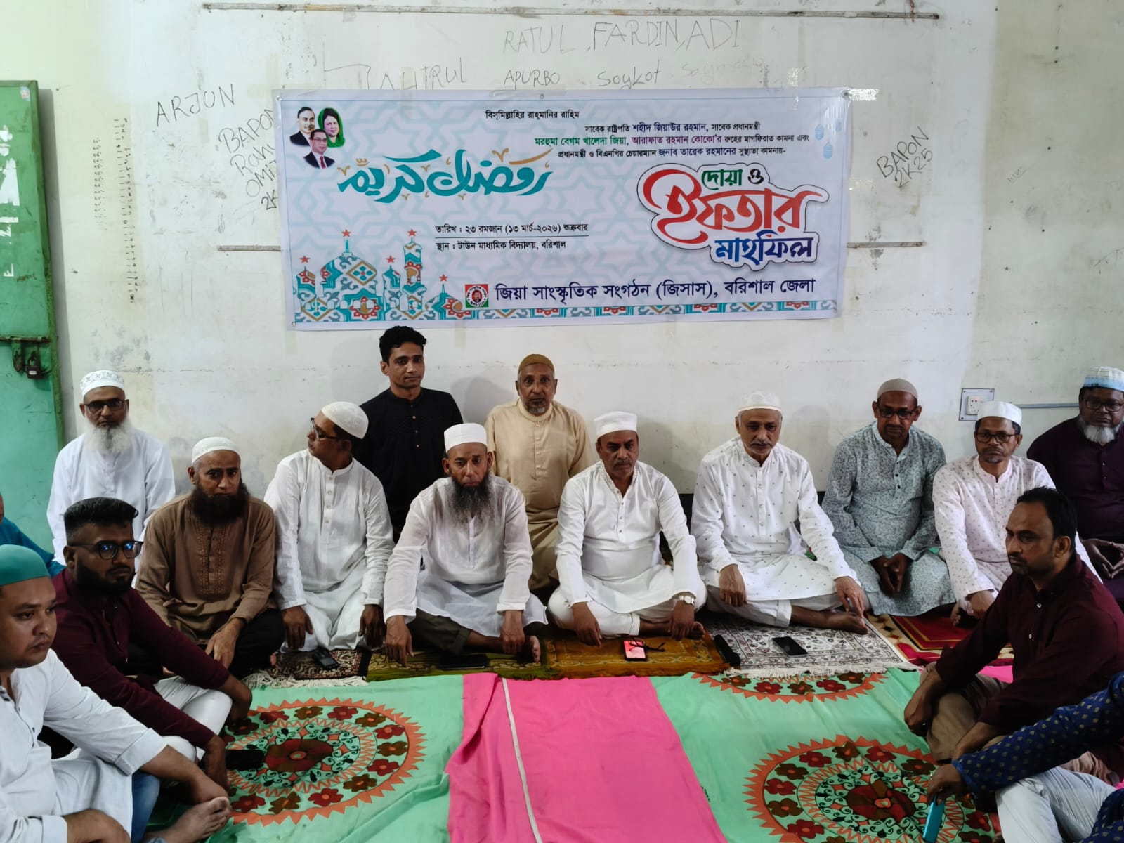 জিসাস বরিশাল জেলা শাখার উদ্যোগে দোয়া ও ইফতার মাহফিল অনুষ্ঠিত