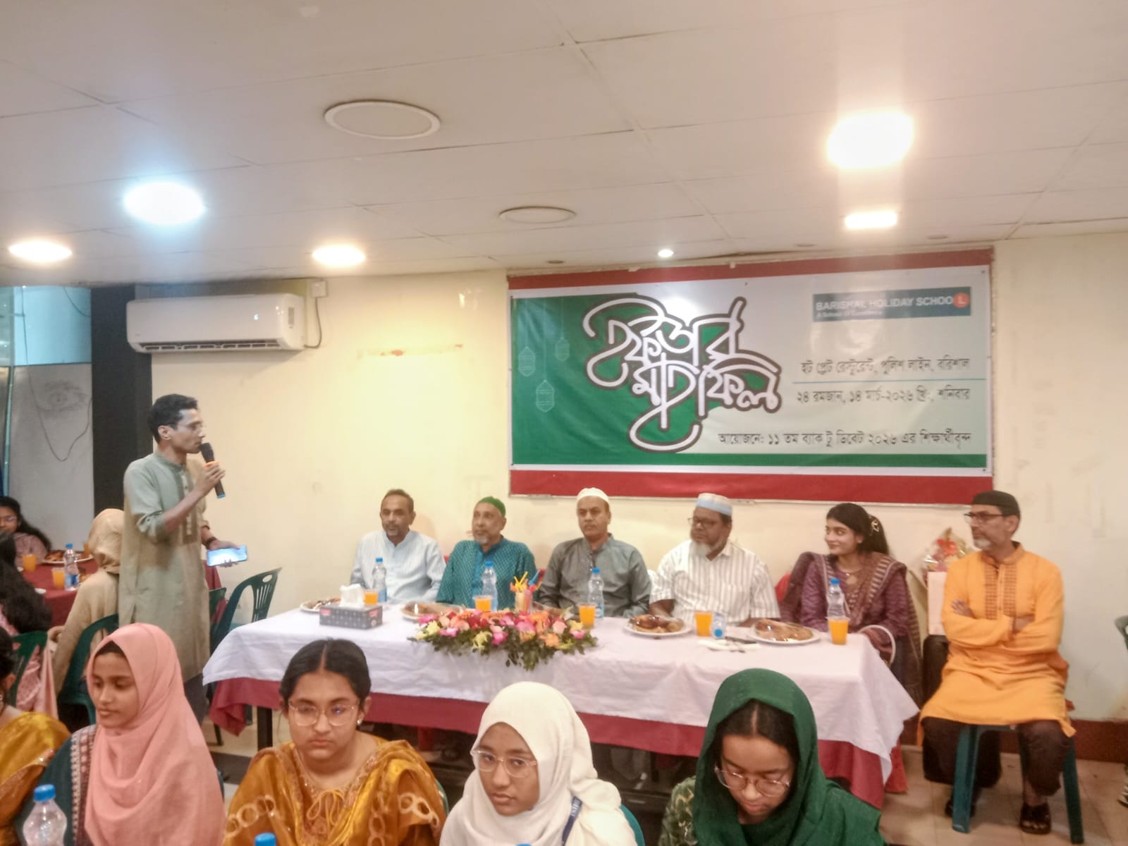 বরিশাল হলিডে স্কুলের উদ্যোগে দোয়া ও ইফতার মাহফিল অনুষ্ঠিত