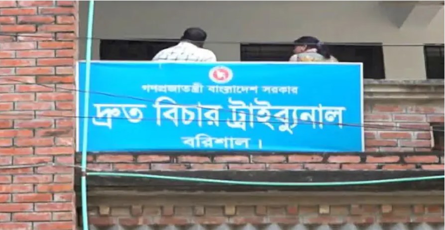 বরিশালে স্ত্রীকে আগুনে পুড়িয়ে হত্যার দায়ে স্বামীর যাবজ্জীবন