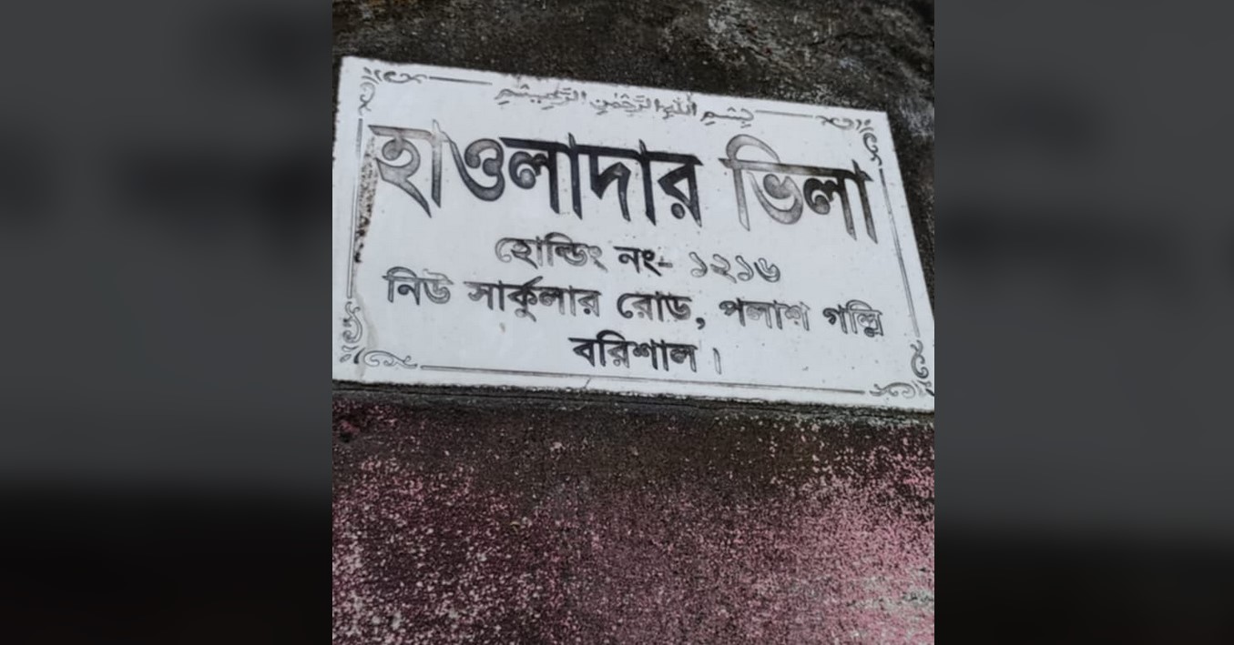 বরিশালে সম্পত্তি ভোগ করতে নারী ও শিশু নির্যাতন মামলা দিয়ে হয়রানি