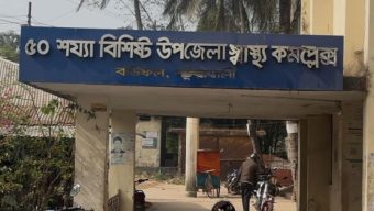 বাউফল সরকারি হাসপাতালে দালাল তাড়াতে বিজ্ঞপ্তি জারি