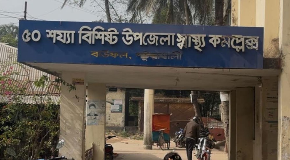 বাউফল সরকারি হাসপাতালে দালাল তাড়াতে বিজ্ঞপ্তি জারি
