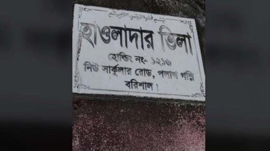 বরিশালে সম্পত্তি ভোগ করতে নারী ও শিশু নির্যাতনের মিথ্যা মামলা দিয়ে হয়রানি