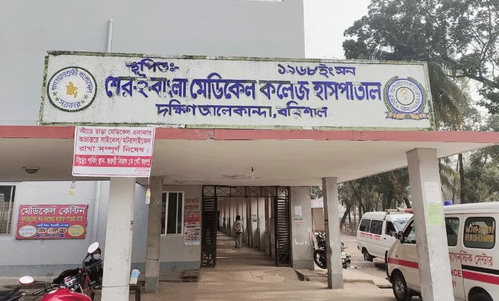 বরিশাল মেডিক্যালে অগ্নিকাণ্ডের ঘটনায় দুইটি তদন্ত কমিটি